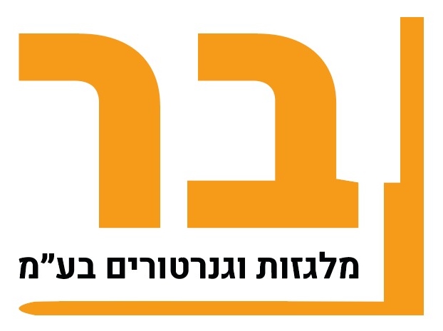 בר מלגזות וגנרטורים בע"מ